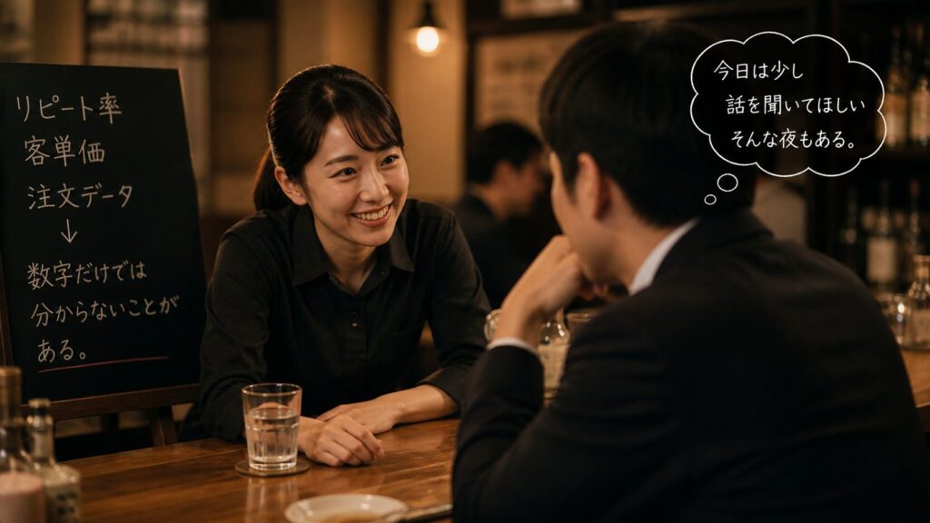 接客業で見えた「人間にしかできないこと」